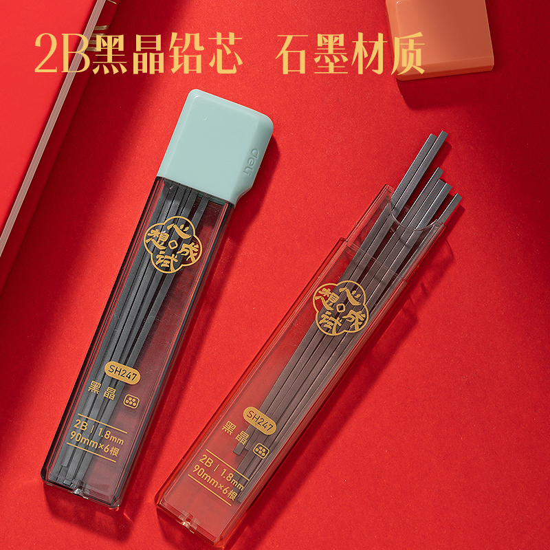 大众娱乐SH247心想试成黑晶答题卡铅芯2B-90mm(黑)(支)