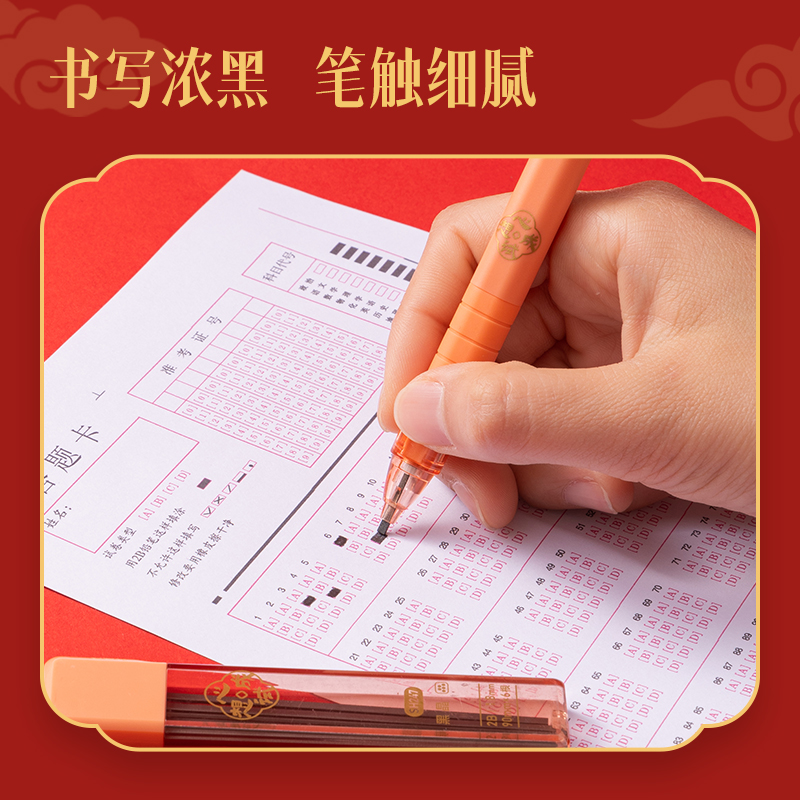 大众娱乐SH247心想试成黑晶答题卡铅芯2B-90mm(黑)(支)