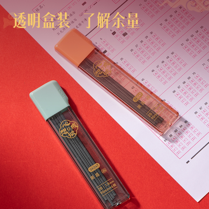大众娱乐SH247心想试成黑晶答题卡铅芯2B-90mm(黑)(支)