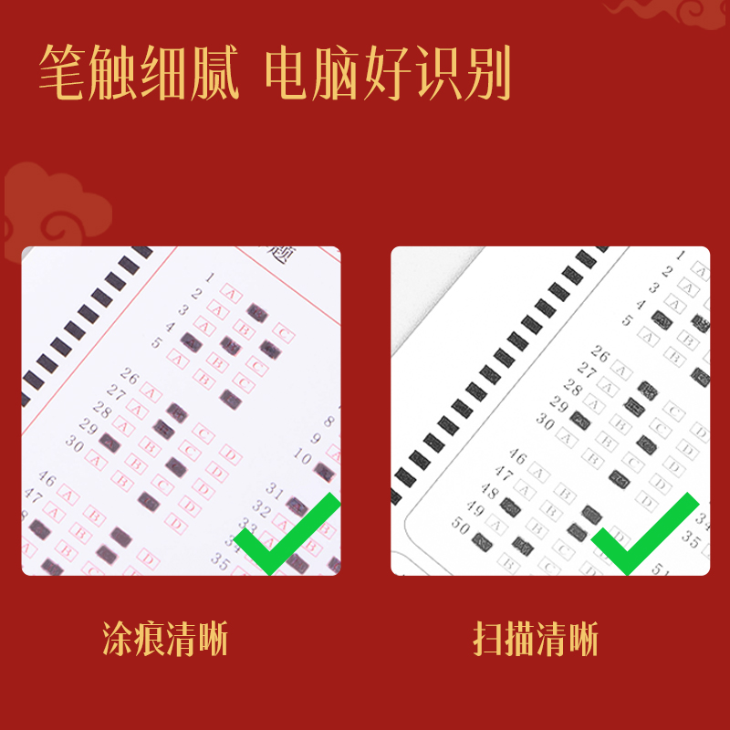大众娱乐SH247心想试成黑晶答题卡铅芯2B-90mm(黑)(支)