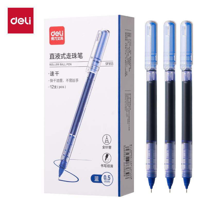 大众娱乐SF855直液式走珠笔0.5mm全针管(蓝)(支)