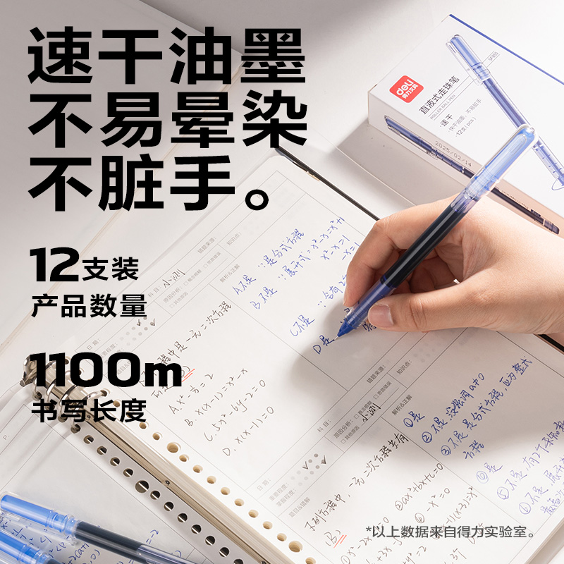大众娱乐SF855直液式走珠笔0.5mm全针管(蓝)(支)