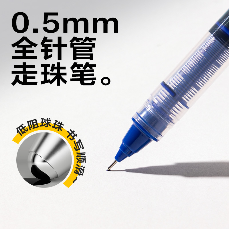 大众娱乐SF855直液式走珠笔0.5mm全针管(蓝)(支)