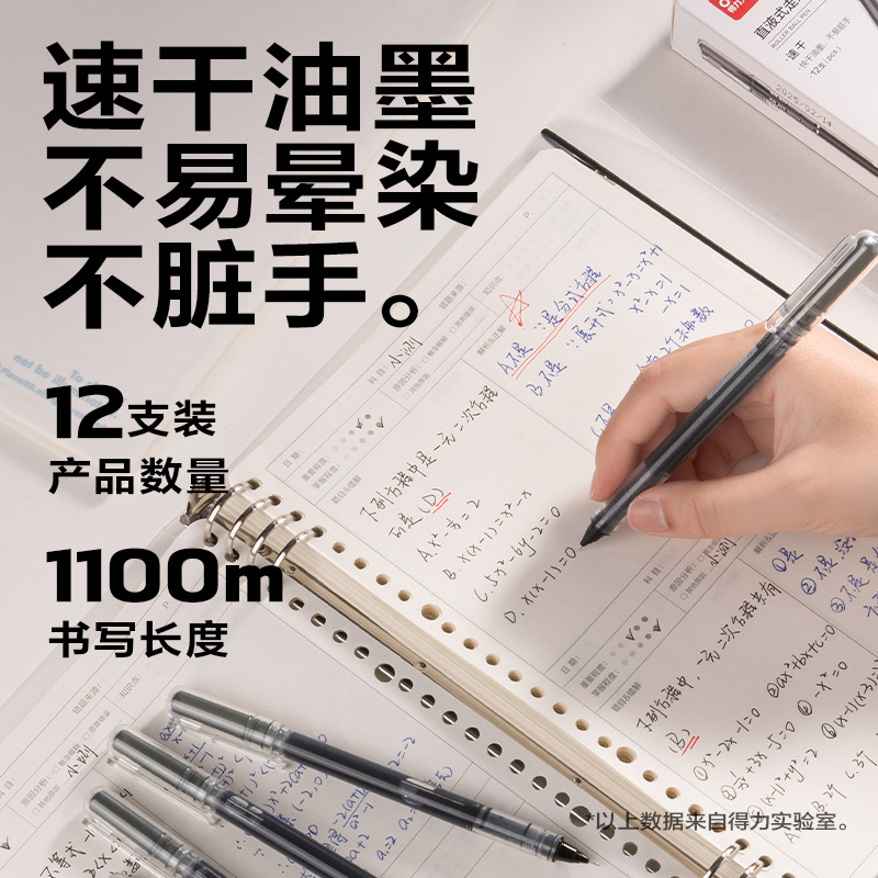 大众娱乐SF855直液式走珠笔0.5mm全针管(黑)(支)