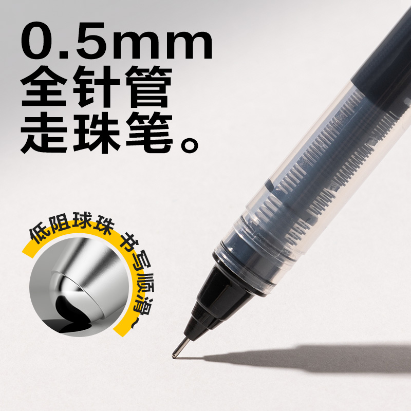 大众娱乐SF855直液式走珠笔0.5mm全针管(黑)(支)