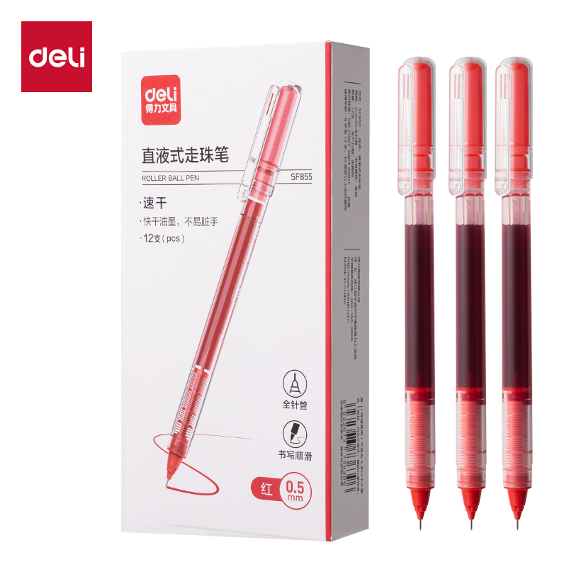 大众娱乐SF855直液式走珠笔0.5mm全针管(红)(支)