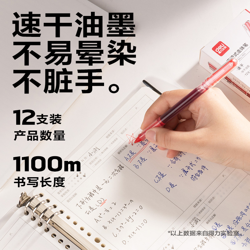 大众娱乐SF855直液式走珠笔0.5mm全针管(红)(支)