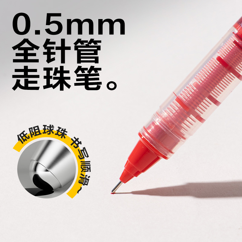大众娱乐SF855直液式走珠笔0.5mm全针管(红)(支)