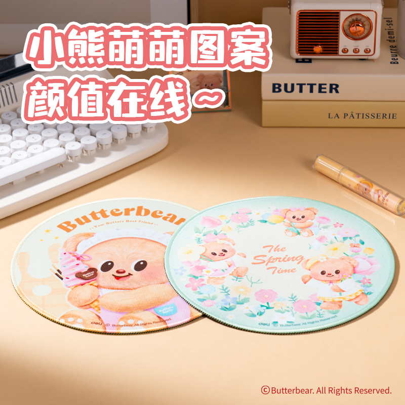大众娱乐HY453黄油小熊鼠标垫(黄)(块)
