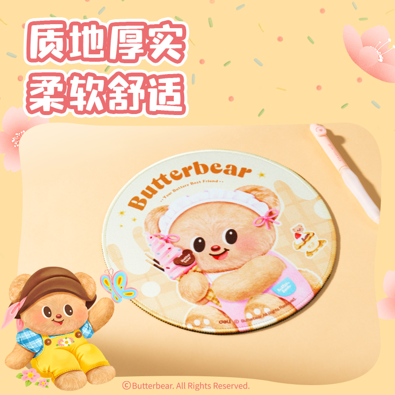 大众娱乐HY453黄油小熊鼠标垫(黄)(块)