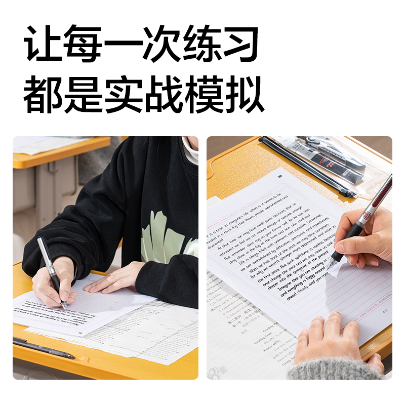 大众娱乐BDNA4-01考研英语答题纸-A4 20张（横线9mm)(本)