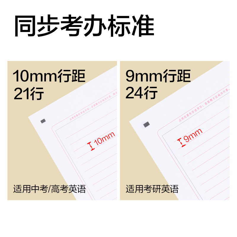 大众娱乐BDNA4-01考研英语答题纸-A4 20张（横线9mm)(本)