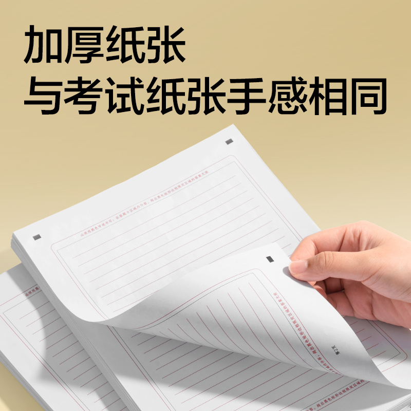 大众娱乐BDNA4-01考研英语答题纸-A4 20张（横线9mm)(本)