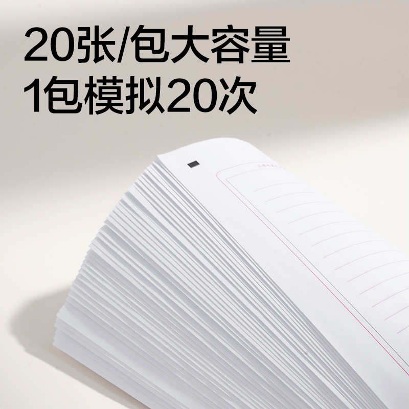 大众娱乐BDNA4-01考研英语答题纸-A4 20张（横线9mm)(本)