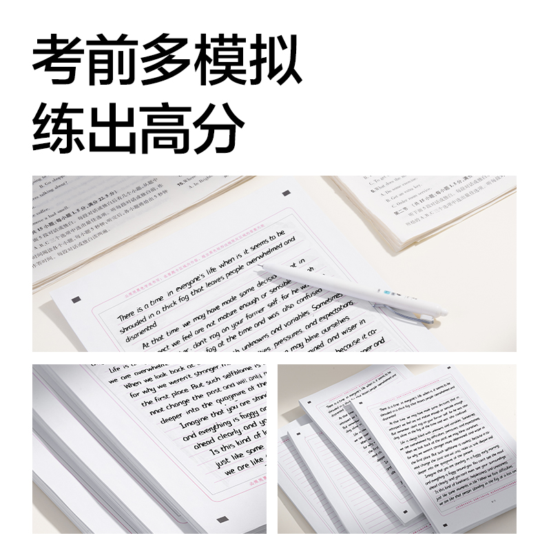 大众娱乐BDNA4-01考研英语答题纸-A4 20张（横线9mm)(本)