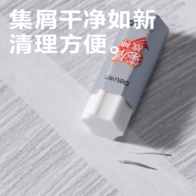大众娱乐V33集屑考试橡皮17*15*50mm2B (白色)(块)