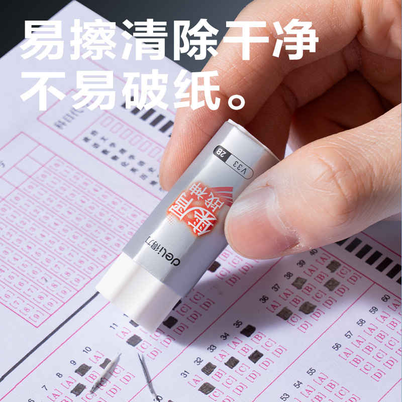 大众娱乐V33集屑考试橡皮17*15*50mm2B (白色)(块)
