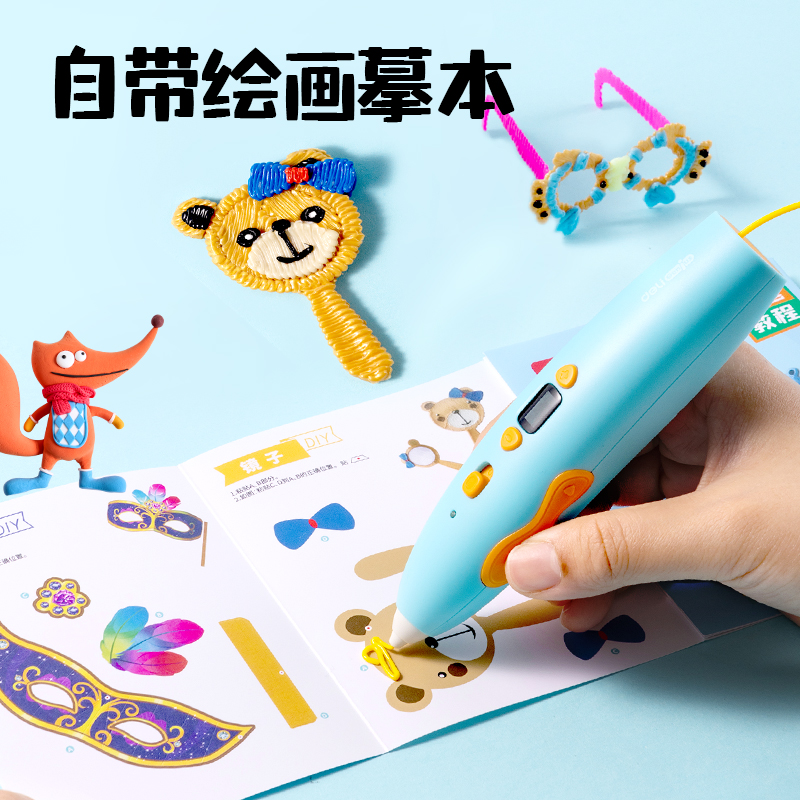 大众娱乐YC500小怪兽3D绘画笔套装(蓝)(盒)