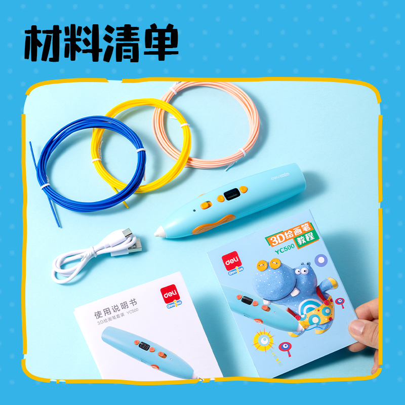 大众娱乐YC500小怪兽3D绘画笔套装(蓝)(盒)