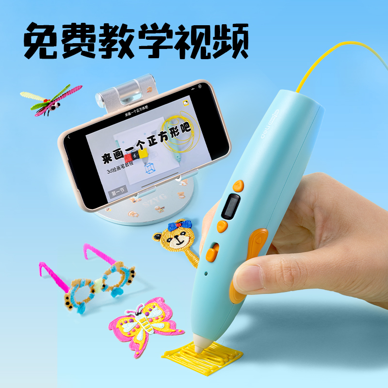 大众娱乐YC500小怪兽3D绘画笔套装(蓝)(盒)