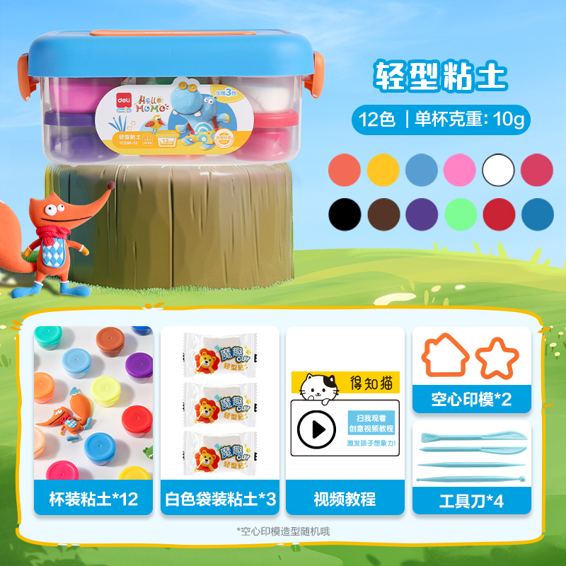 大众娱乐YC208-12小怪兽工具箱粘土12色+3包(混)(箱)