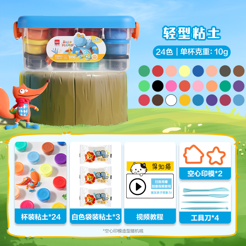 大众娱乐YC208-24小怪兽工具箱粘土24色+3包(混)(箱)