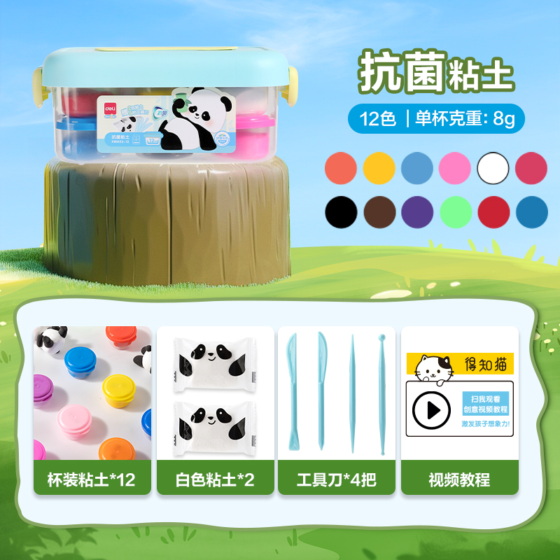 大众娱乐XM852-12熊猫工具箱抗菌粘土12色+2包(混)(箱)