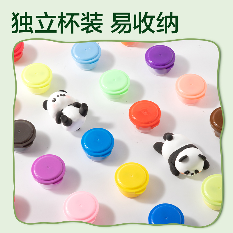 大众娱乐XM852-24熊猫工具箱抗菌粘土24色+2包(混)(箱)