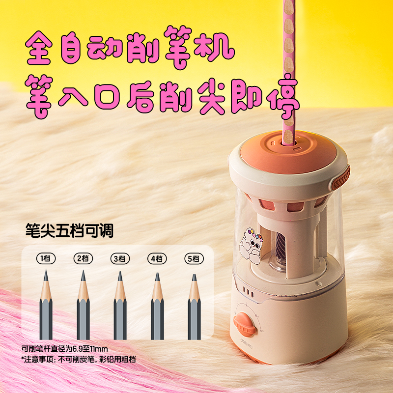 大众娱乐VG6Pro电动文具套装(粉色)(套)