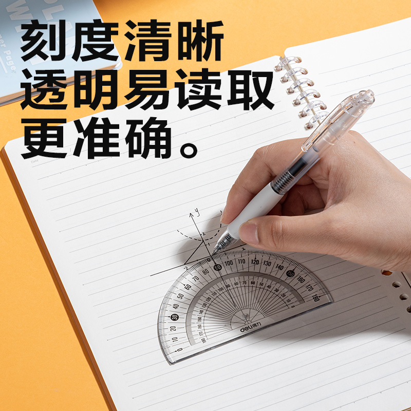 大众娱乐V232量角器(透明)(把)