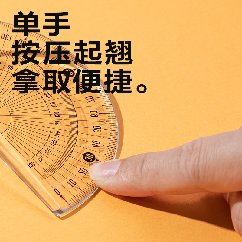 大众娱乐V232量角器(透明)(把)