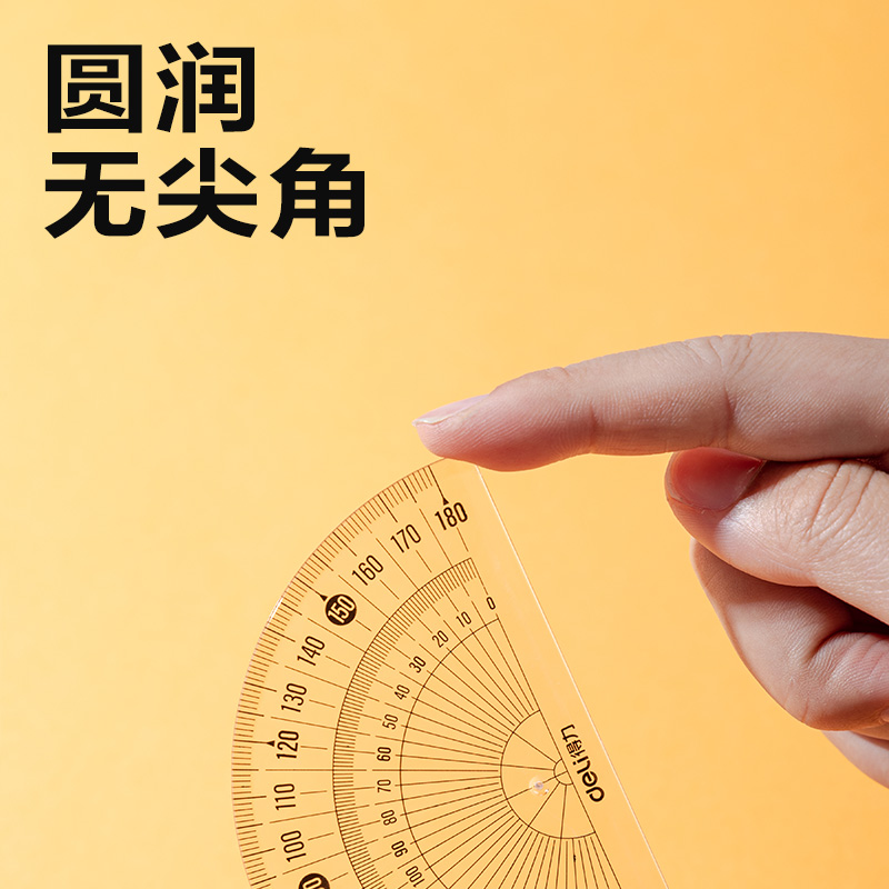 大众娱乐V232量角器(透明)(把)