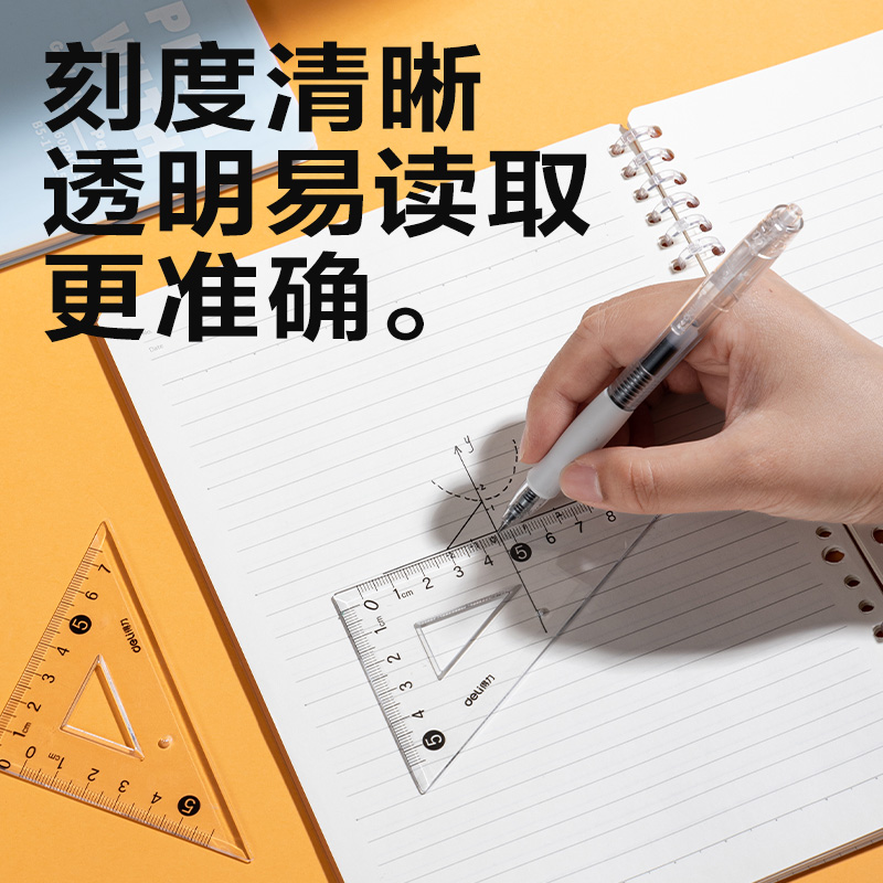 大众娱乐V233三角套尺(透明)(套)