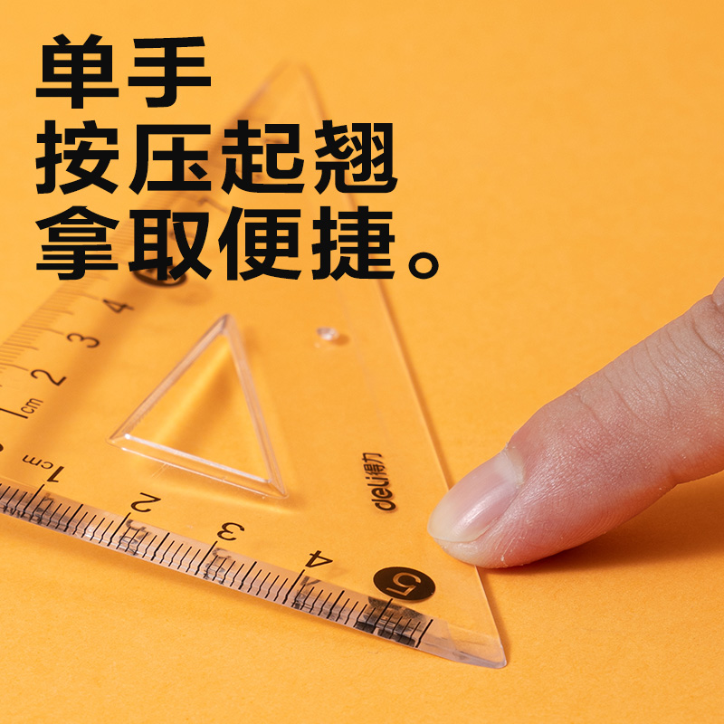 大众娱乐V233三角套尺(透明)(套)