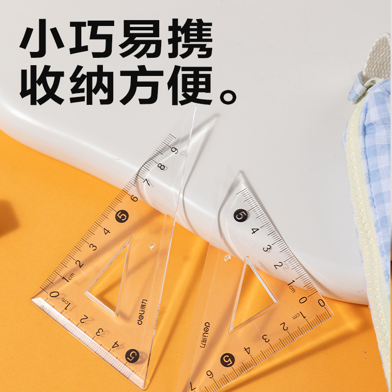 大众娱乐V233三角套尺(透明)(套)