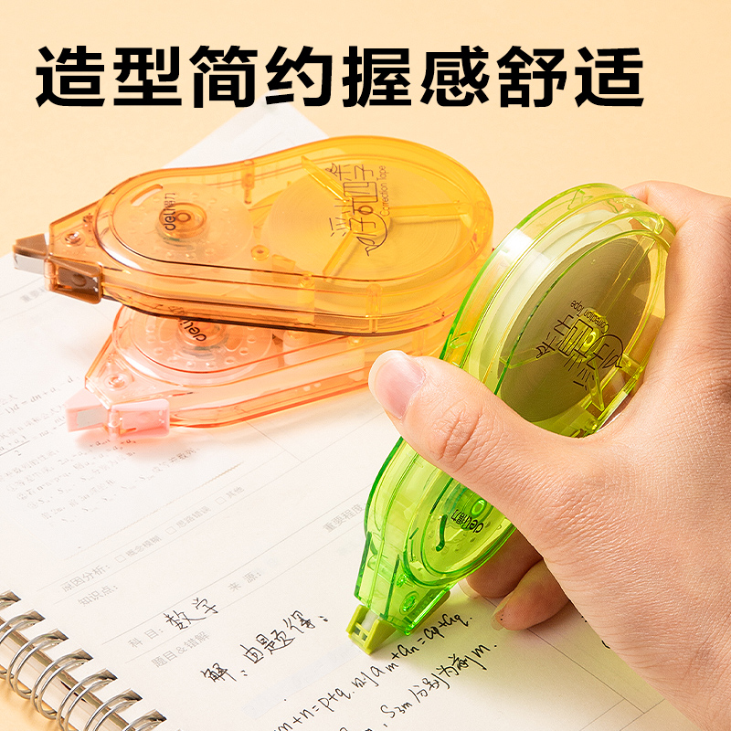大众娱乐VR50B浮光四序渐变色修正带(混色)(个)