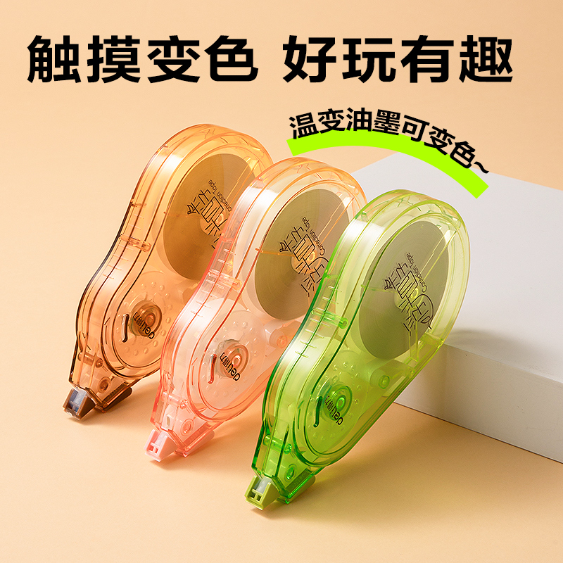 大众娱乐VR50B浮光四序渐变色修正带(混色)(个)