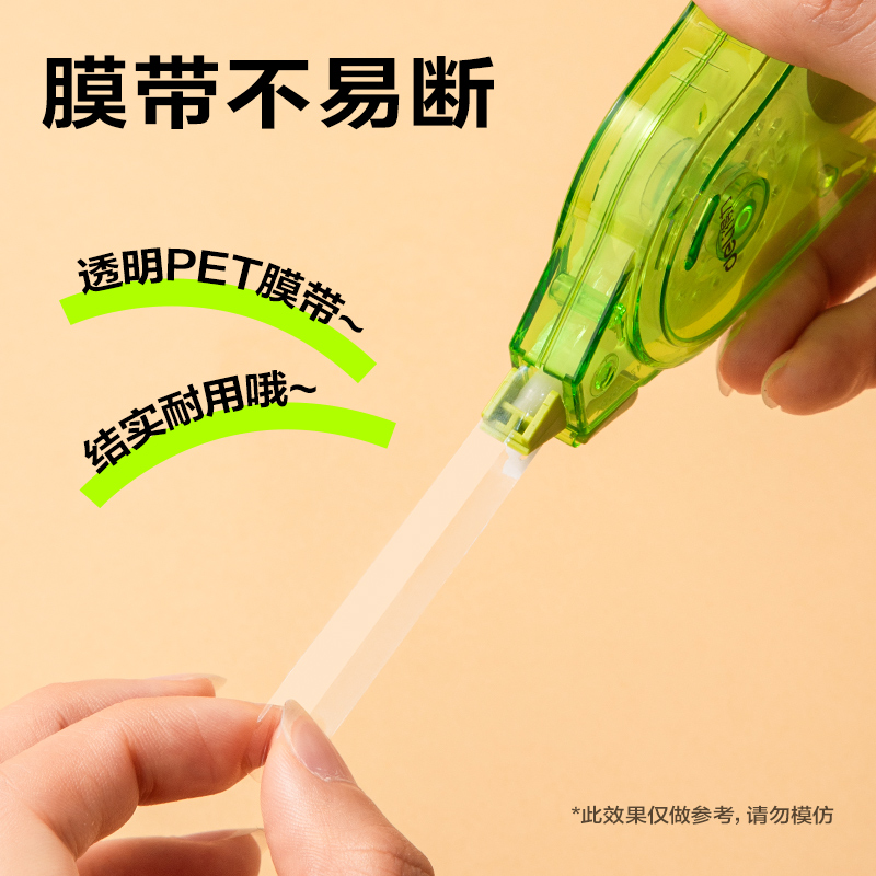 大众娱乐VR50B浮光四序渐变色修正带(混色)(个)