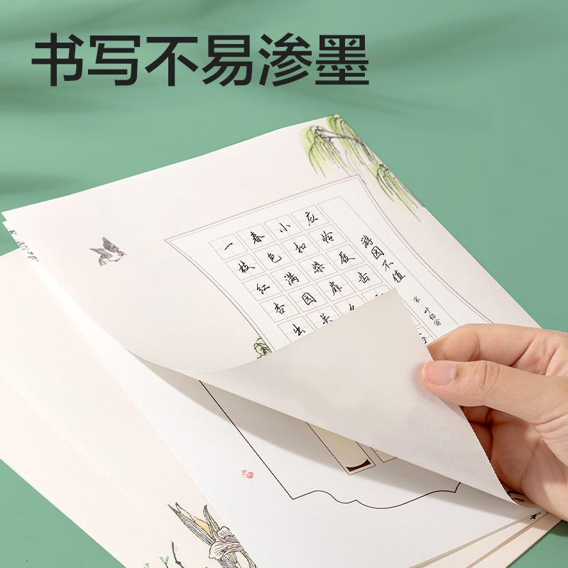 大众娱乐HW406硬笔作品纸混装(混)(24张/袋)