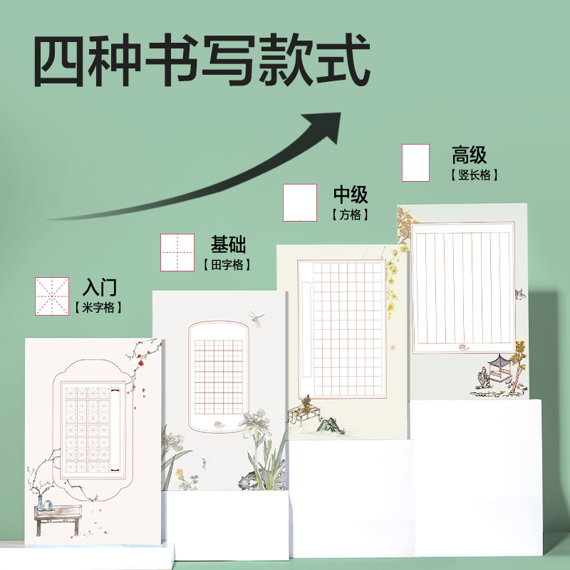 大众娱乐HW406硬笔作品纸混装(混)(24张/袋)