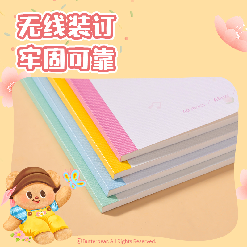 大众娱乐HY235黄油小熊无线装订本-A5 40张(混)(本)