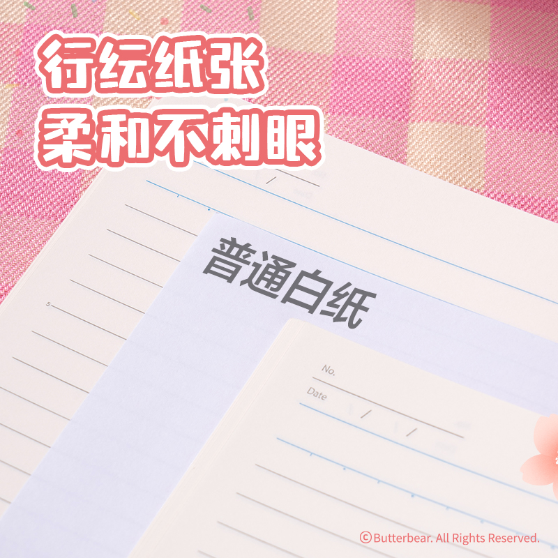 大众娱乐HY235黄油小熊无线装订本-A5 40张(混)(本)
