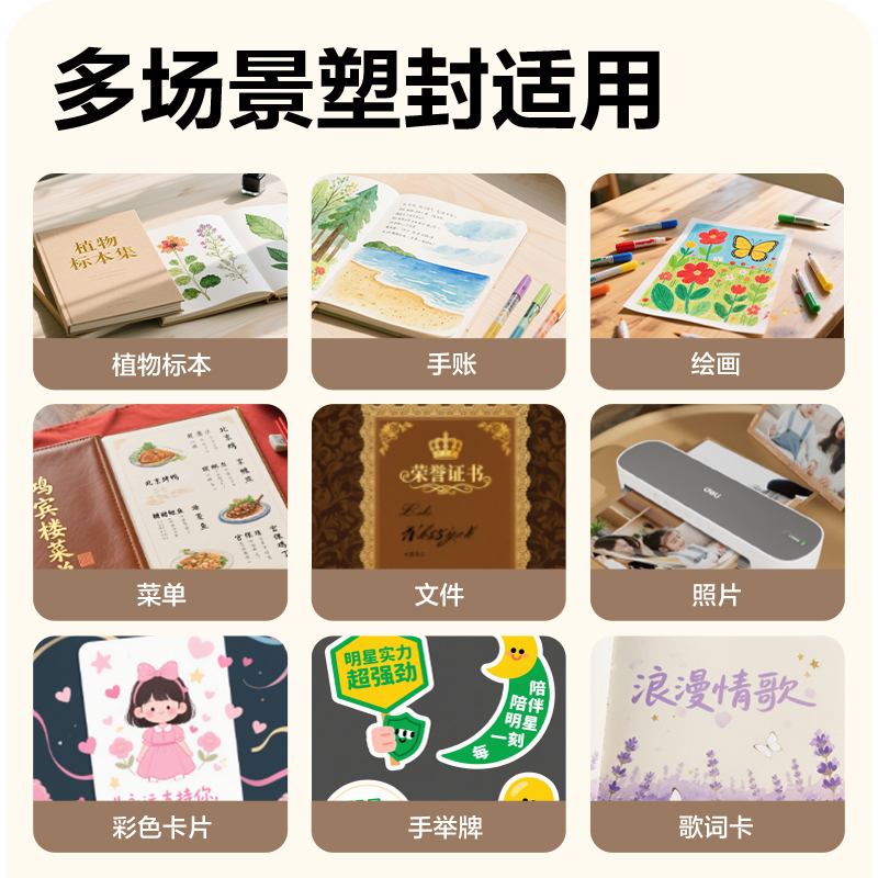 大众娱乐GQ409塑封机(白色)(台)
