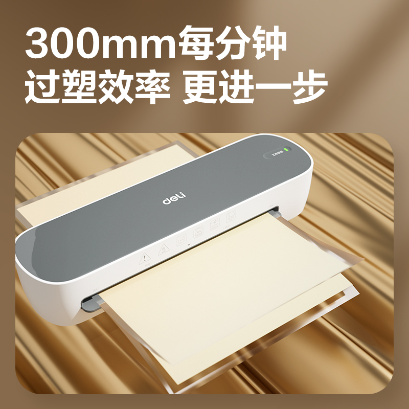 大众娱乐GQ409塑封机(白色)(台)