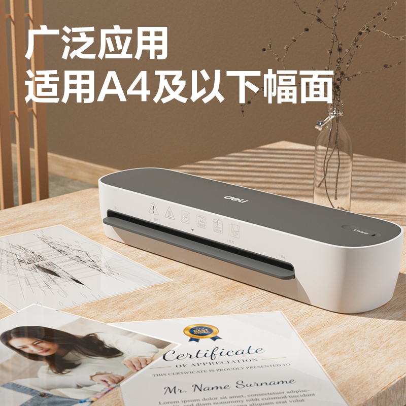 大众娱乐GQ409塑封机(白色)(台)