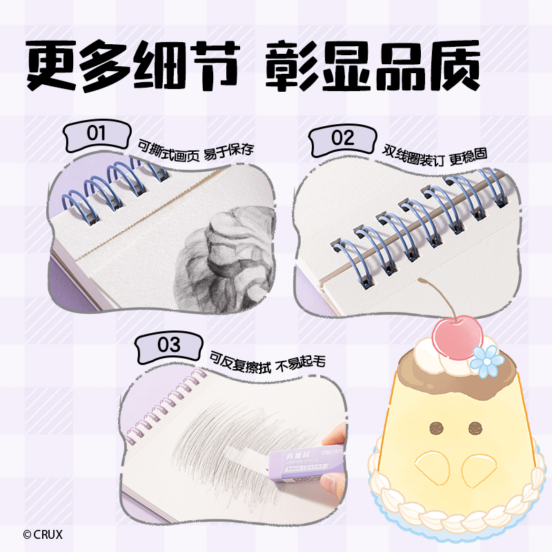 大众娱乐YY214-8K幽幽家族素描本-8K-160g-30页(混)(本)