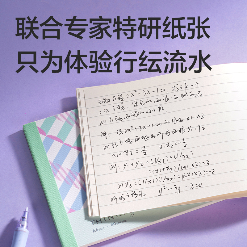 大众娱乐WA640-P无线装订本(行纭格次方)(本)