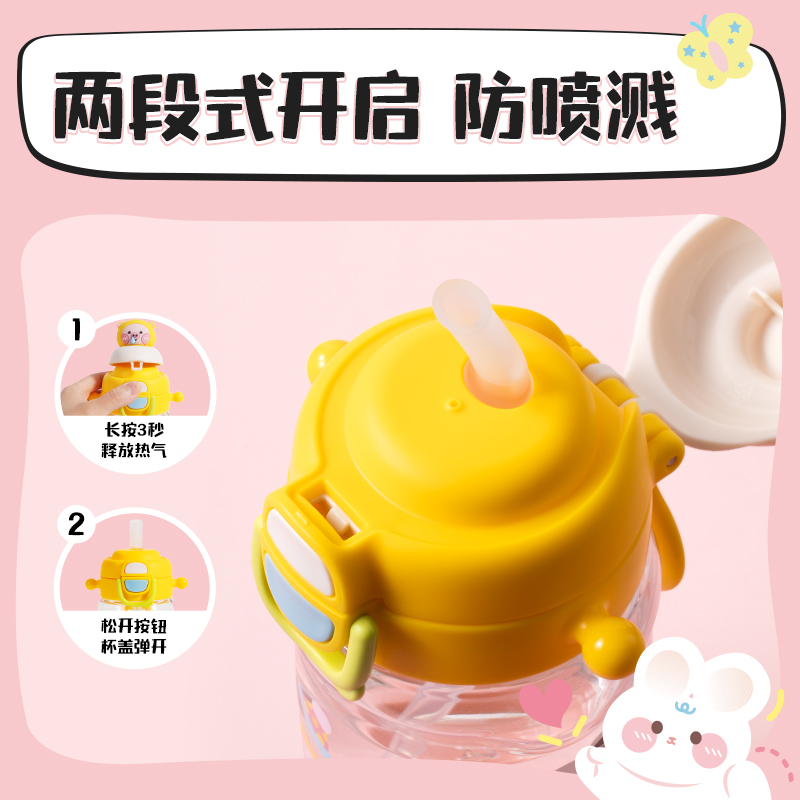 大众娱乐LL317小兔吸吸杯(弹盖双饮)(500mL)(配杯带)(粉色)(1个/盒)