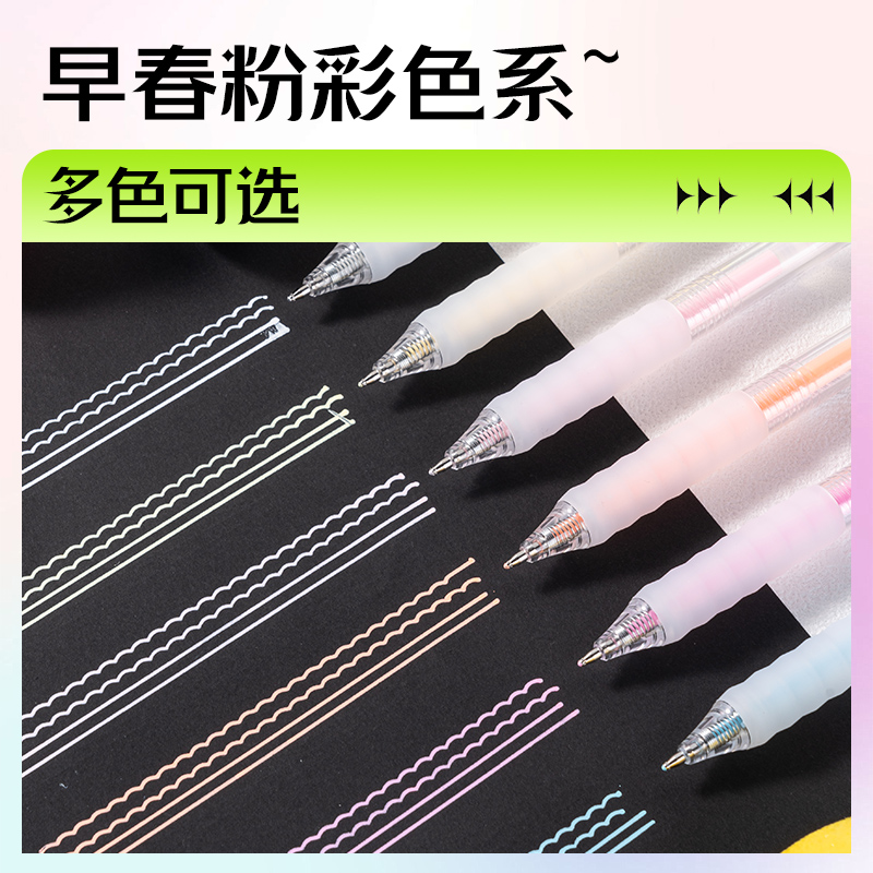 大众娱乐SA552丙烯彩色中性笔1.0mm按动子弹头早春粉彩色系(混)(6支/盒)
