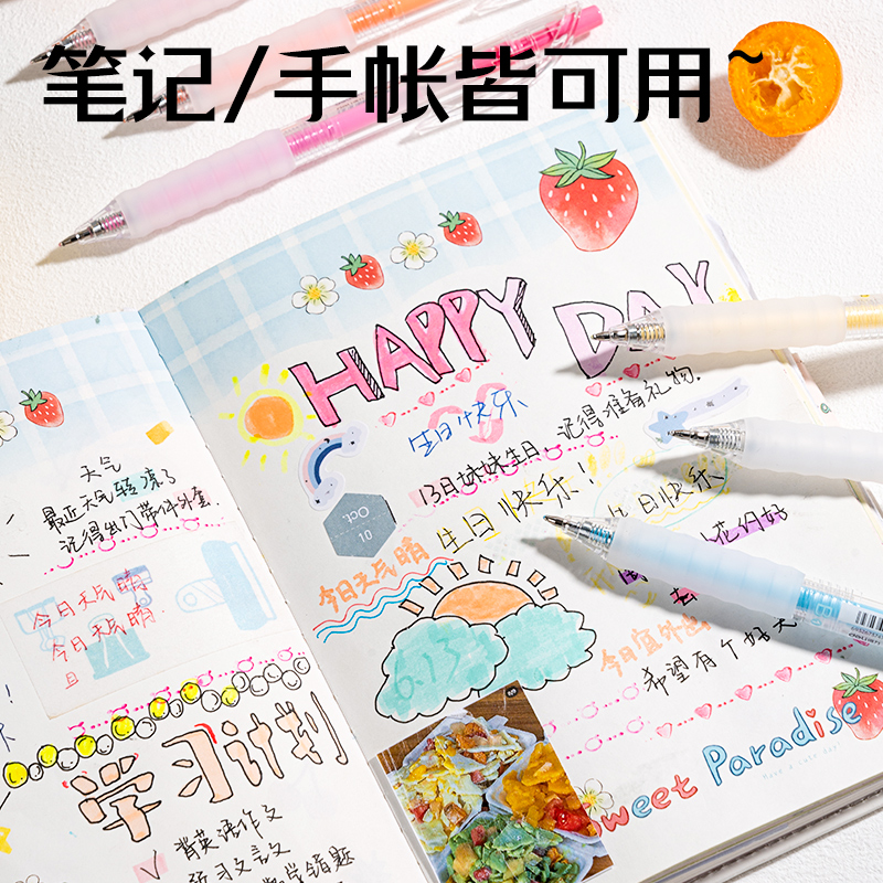 大众娱乐SA552丙烯彩色中性笔1.0mm按动子弹头早春粉彩色系(混)(6支/盒)